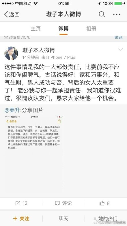 “他不会转会到热刺，这太难了，因为两家俱乐部从不做生意，从历史上来看，热刺与切尔西没有做过交易。